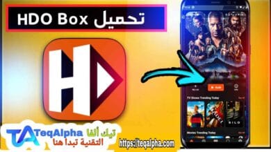 أفضل بديل مجاني لـ Netflix في 2025: تحميل HDO Box للاندرويد وللايفون لمشاهدة الأفلام والمسلسلات مترجمة