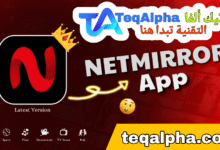 تحميل تطبيق NetMirror 2025: أفضل تطبيق لمشاهدة Netflix وPrime مجانًا بجودة عالية 