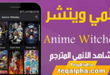 تحميل انمي ويتشر آخر إصدار: anime Witcher أفضل تطبيق مجاني لمشاهدة الأنمي بدون إعلانات