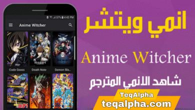تحميل انمي ويتشر آخر إصدار: anime Witcher أفضل تطبيق مجاني لمشاهدة الأنمي بدون إعلانات