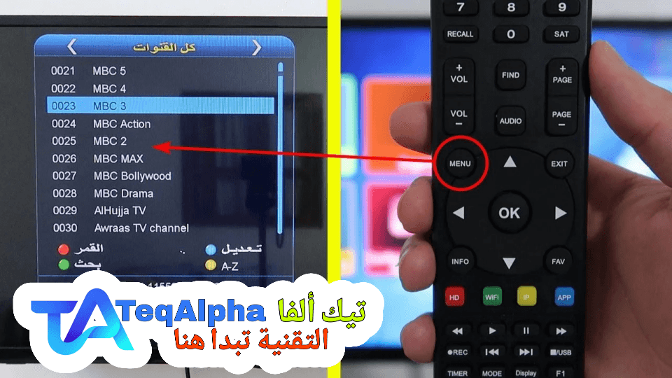 طريقة تنزيل القنوات على الرسيفر HD خطوة بخطوة 2025