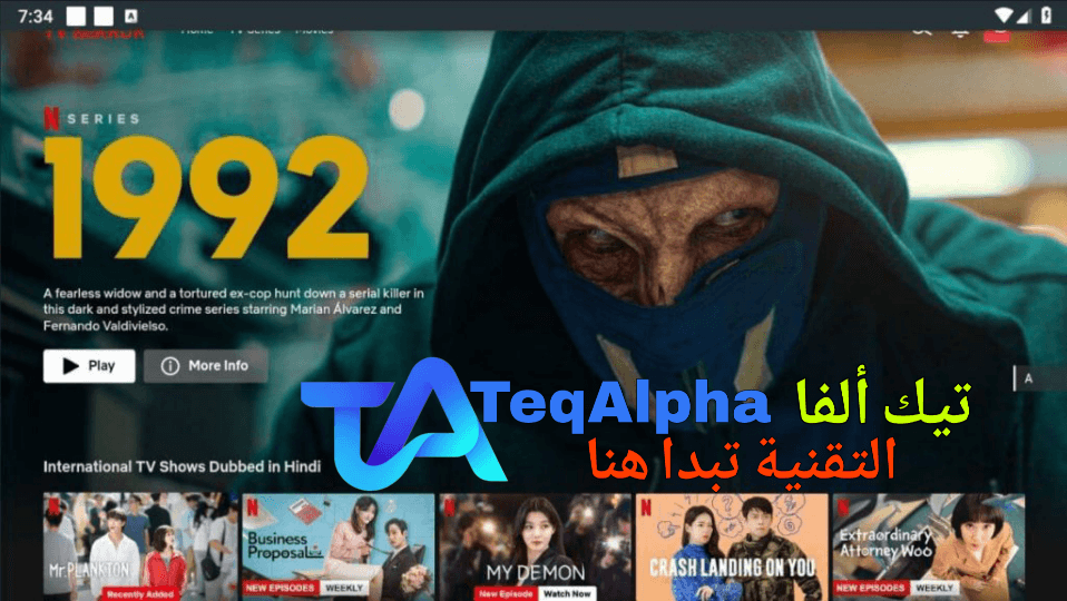 Netflix Mirror تحميل mediafıre
