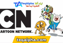 تردد قناة CN بالعربية الجديد 2025 نايل سات – التحديث الكامل لمتابعة كرتون نتورك HD