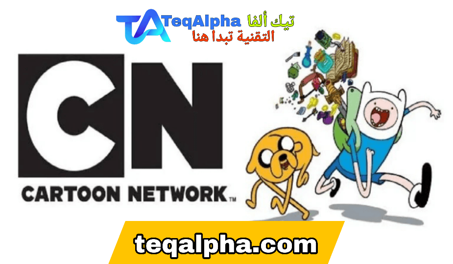تردد قناة CN بالعربية الجديد 2025 نايل سات – التحديث الكامل لمتابعة كرتون نتورك HD
