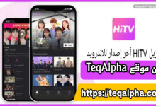 تنزيل hitv آخر إصدار 2025 – استمتع بمشاهدة دراما آسيوية بدقة عالية مجانًا على هاتفك