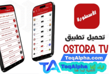 مشاهدة القنوات المشفرة على الاسطورة T