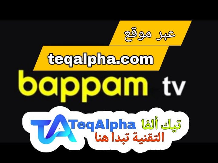 تحميل Bappam TV 2025 لمشاهدة Telugu Movies مجانًا – البديل الأفضل لـ iBomma وMovierulz