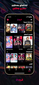 فرجة مسلسلات ,تحميل افلام مغربية كوميدية,تحميل تطبيق فرجة على الحاسوب,تحميل تطبيق فرجة tv للاندرويد ,تحميل تطبيق فرجة tv للاندرويد ,مشاهدة افلام مغربية اونلاين