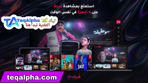 تحميل تطبيق Forja TV 2025 لمشاهدة الأفلام والمسلسلات المغربية والعالمية على جميع الأجهزة